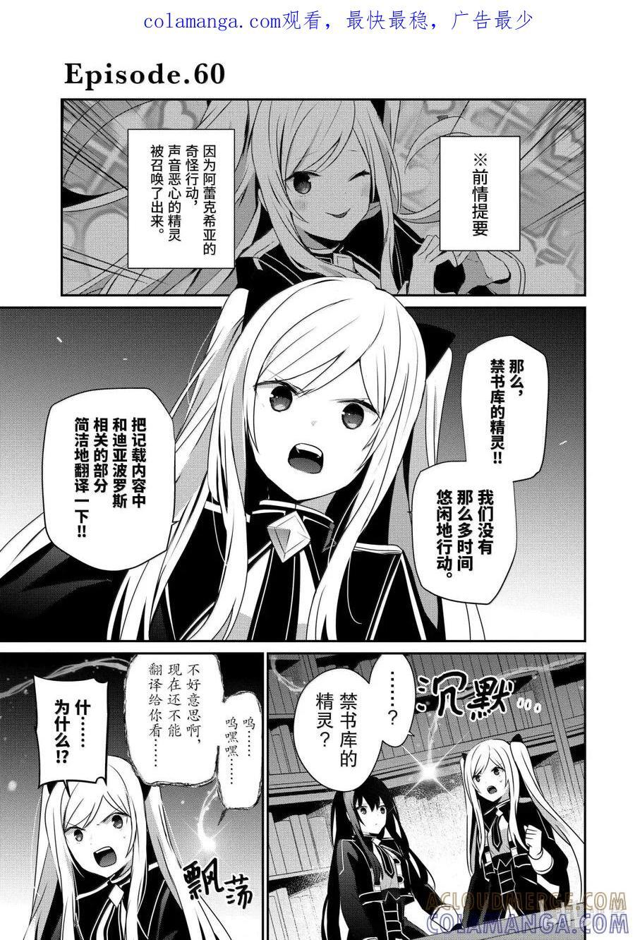 60 Episode.60 第1页