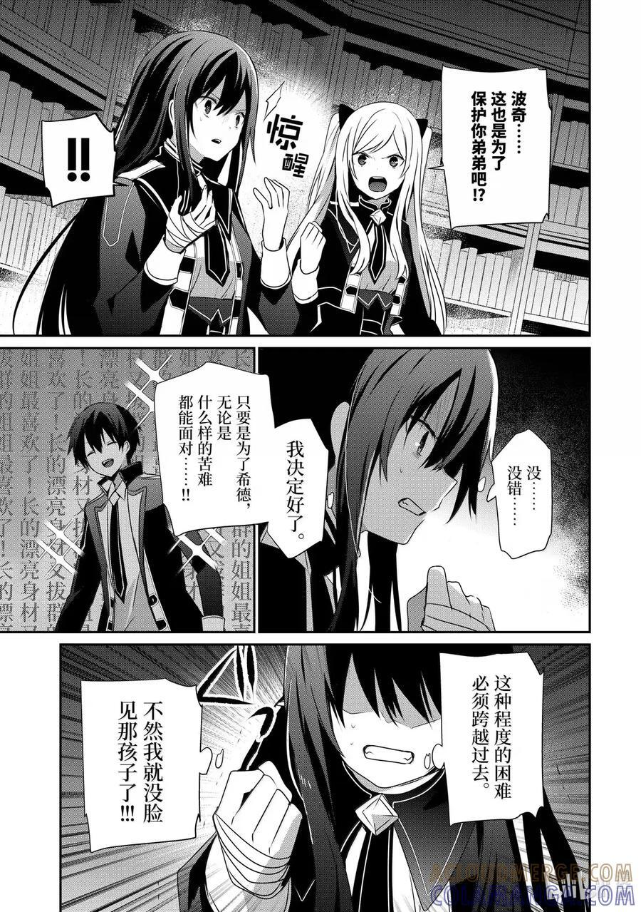 60 Episode.60 第3页