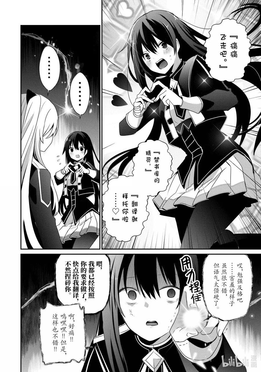 60 Episode.60 第4页