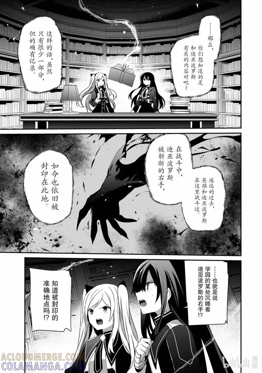 60 Episode.60 第5页