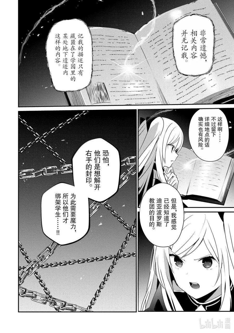 60 Episode.60 第6页