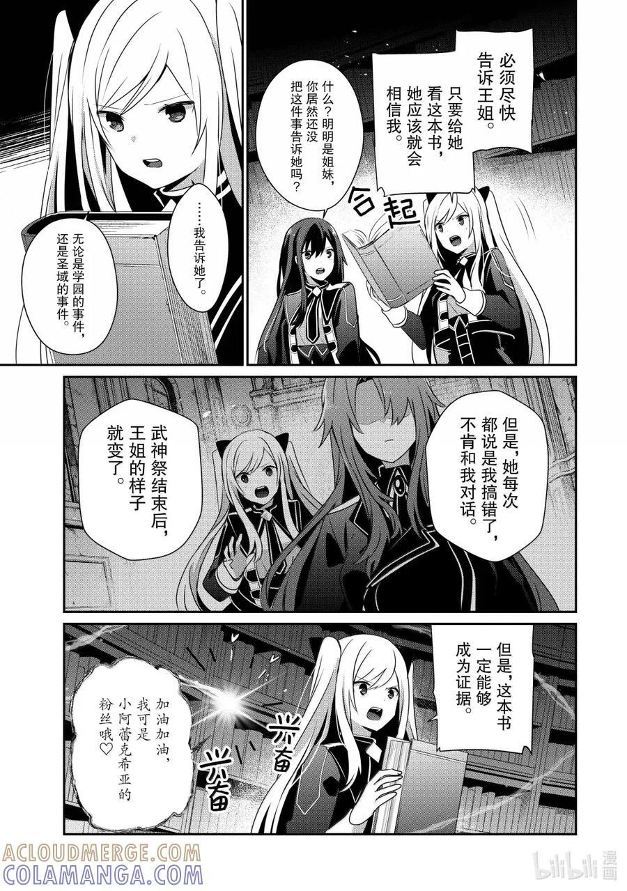 60 Episode.60 第7页