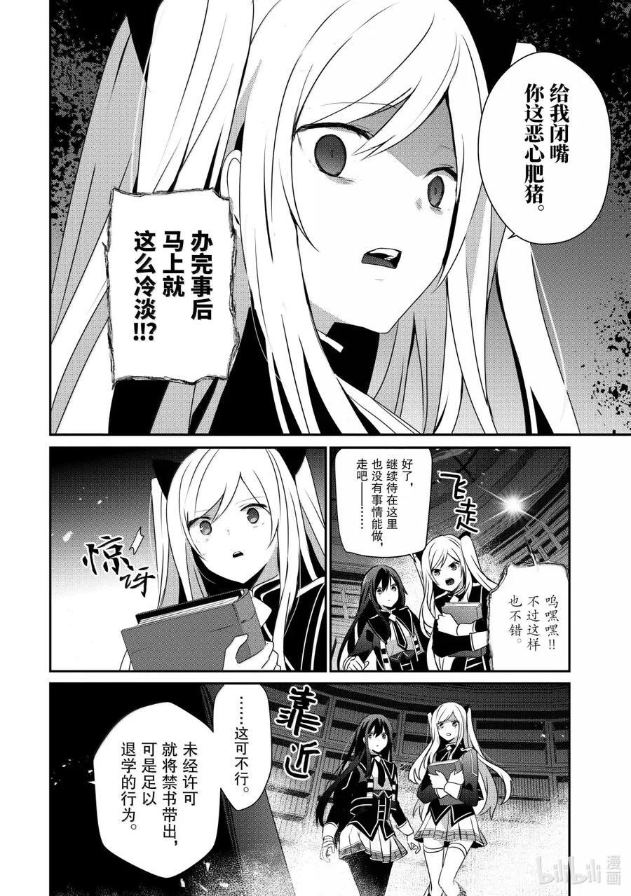 60 Episode.60 第8页