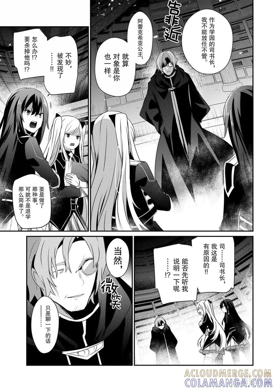60 Episode.60 第9页