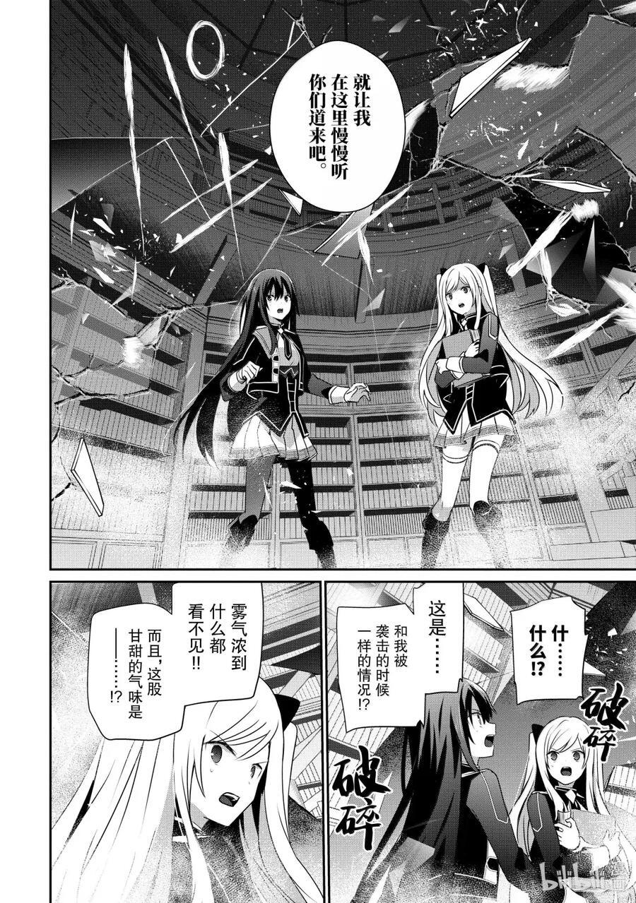 60 Episode.60 第10页