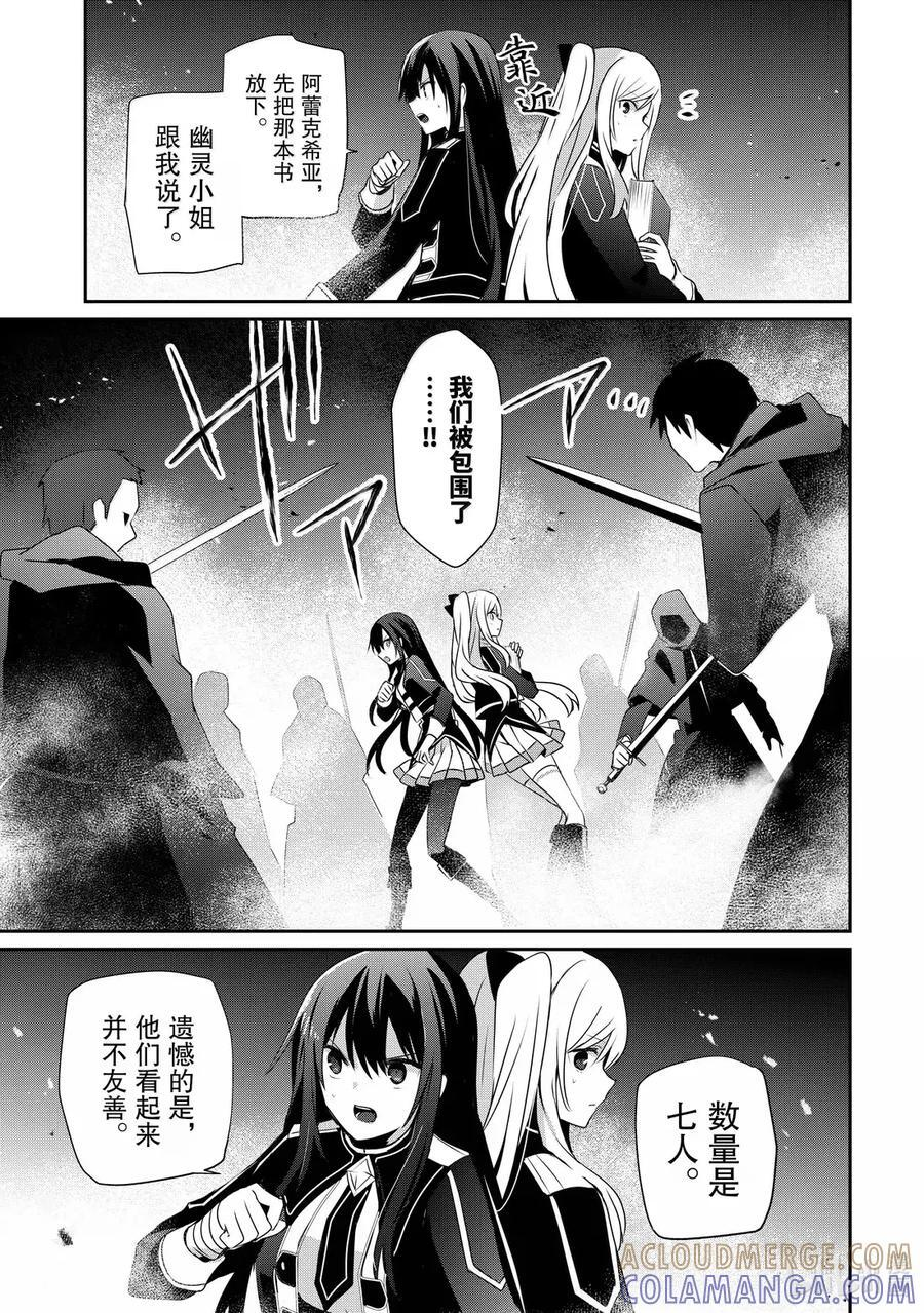 60 Episode.60 第11页