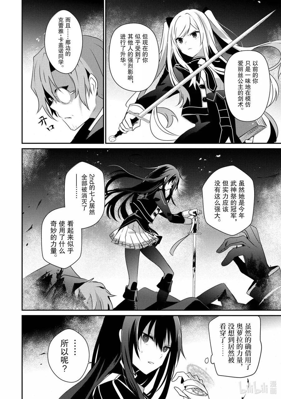 60 Episode.60 第16页