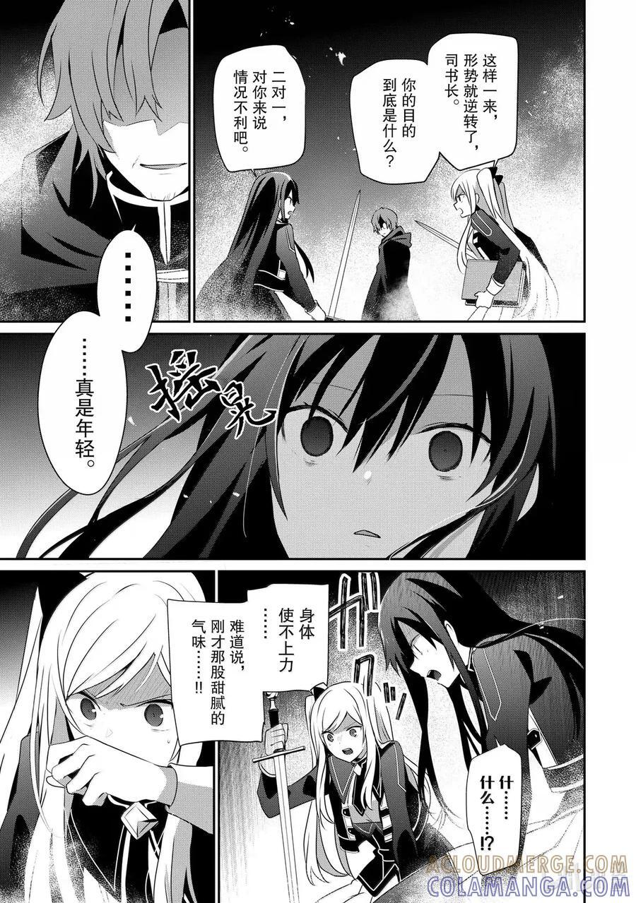 60 Episode.60 第17页