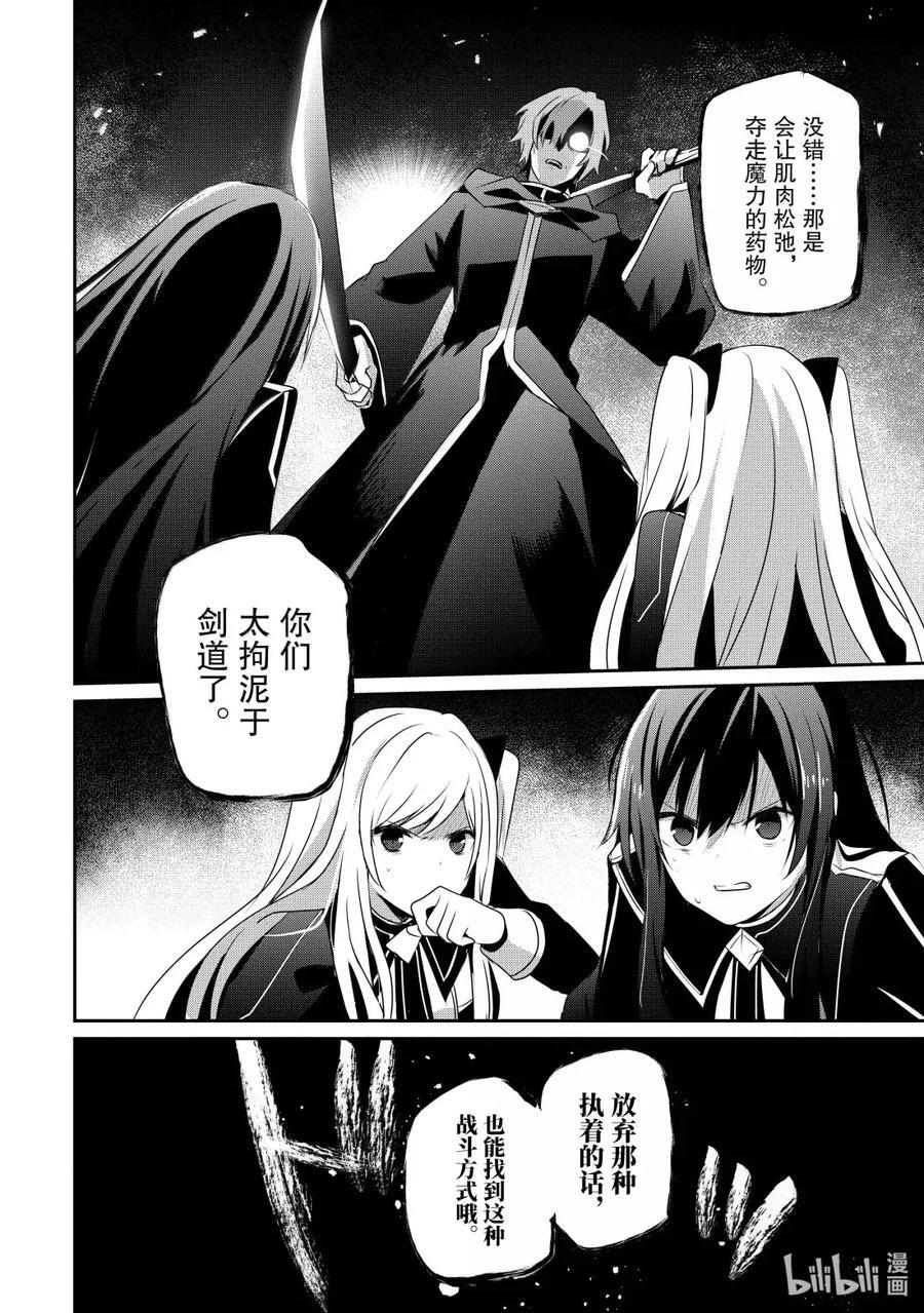 60 Episode.60 第18页