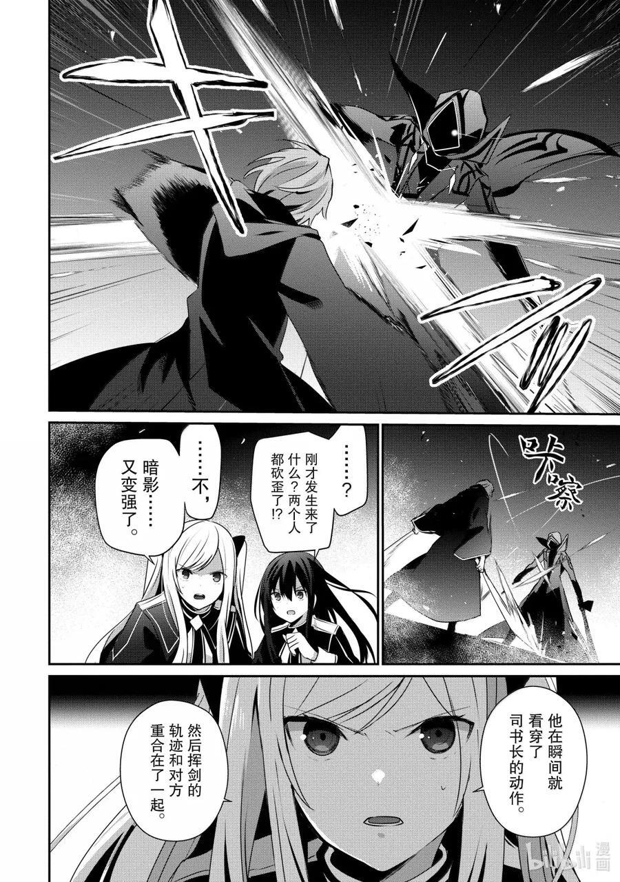 60 Episode.60 第24页