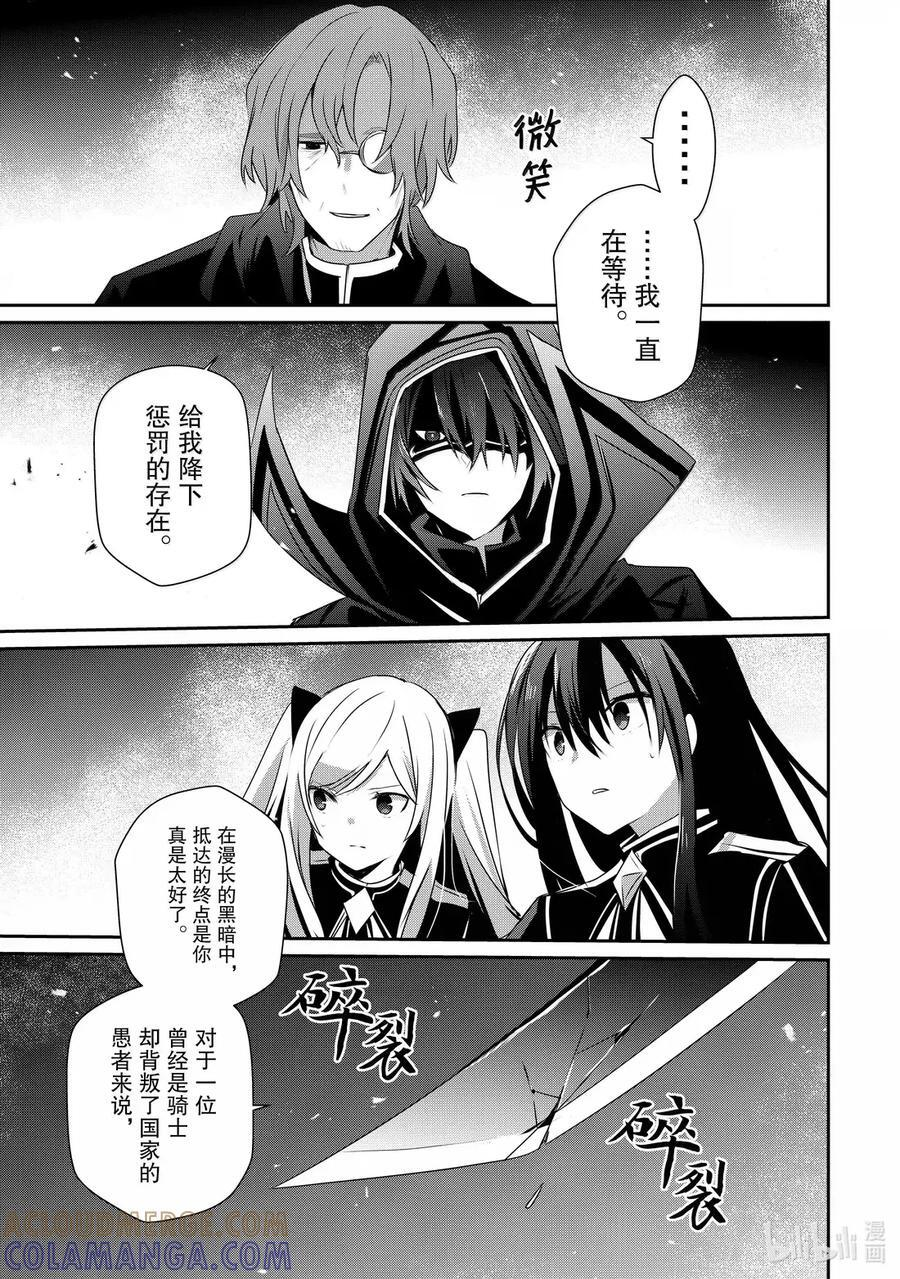 60 Episode.60 第25页