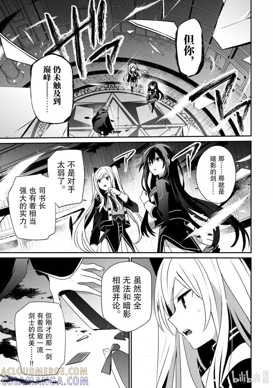 60 Episode.60 第27页