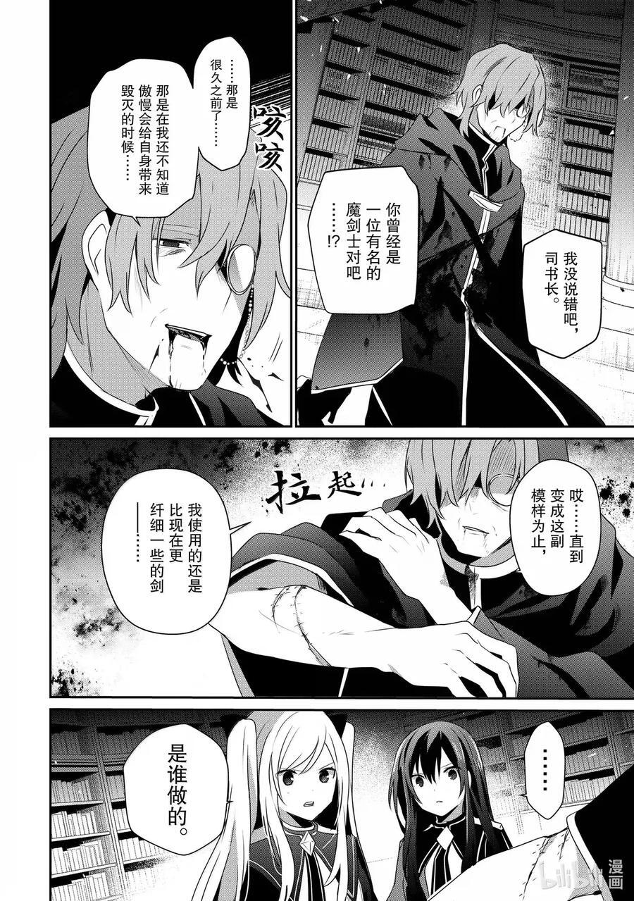 60 Episode.60 第28页