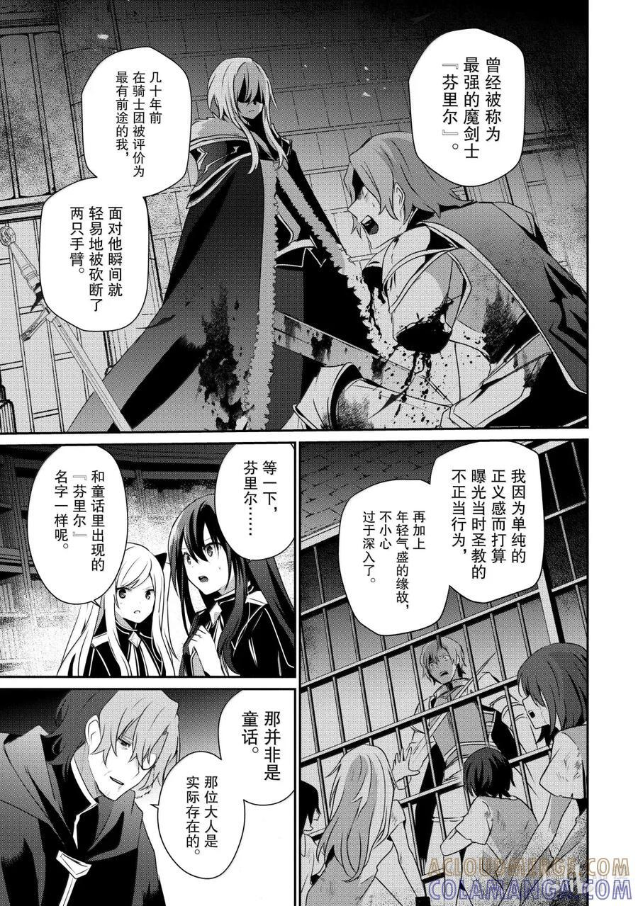 60 Episode.60 第29页