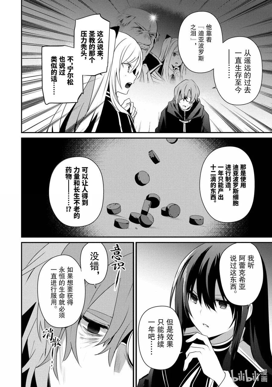 60 Episode.60 第30页