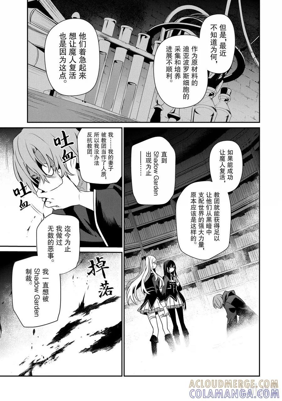 60 Episode.60 第31页