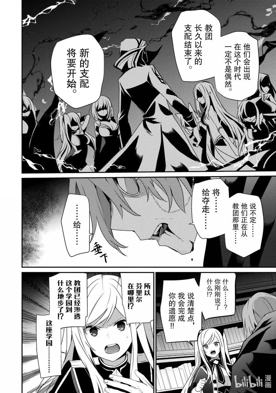 60 Episode.60 第32页