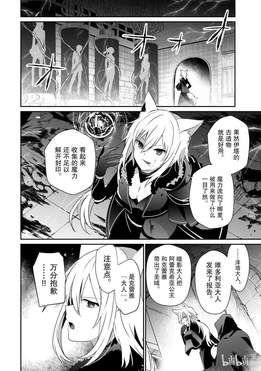 60 Episode.60 第34页