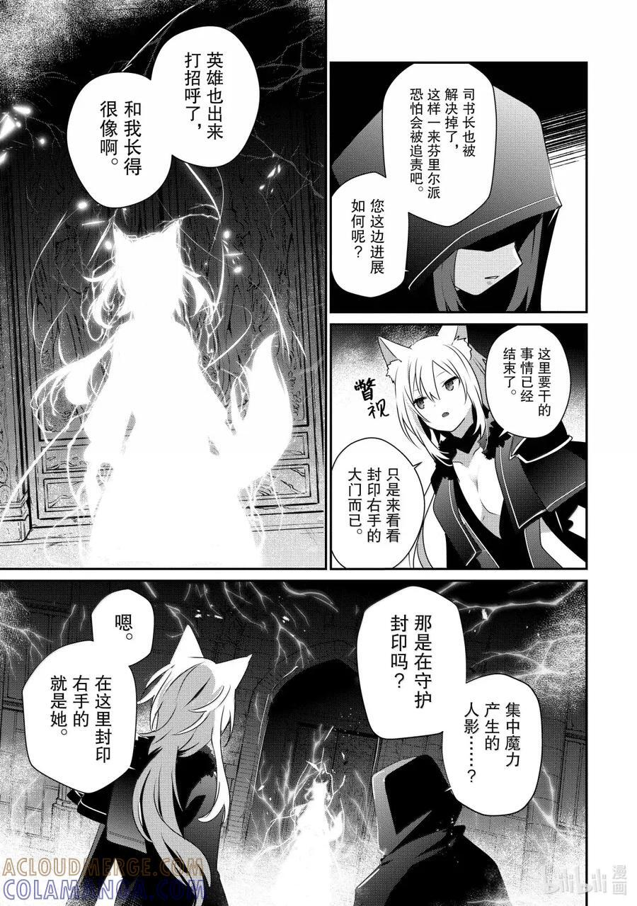 60 Episode.60 第35页