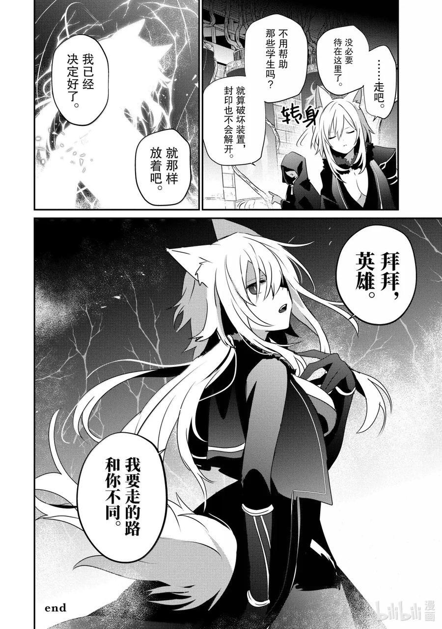 60 Episode.60 第36页