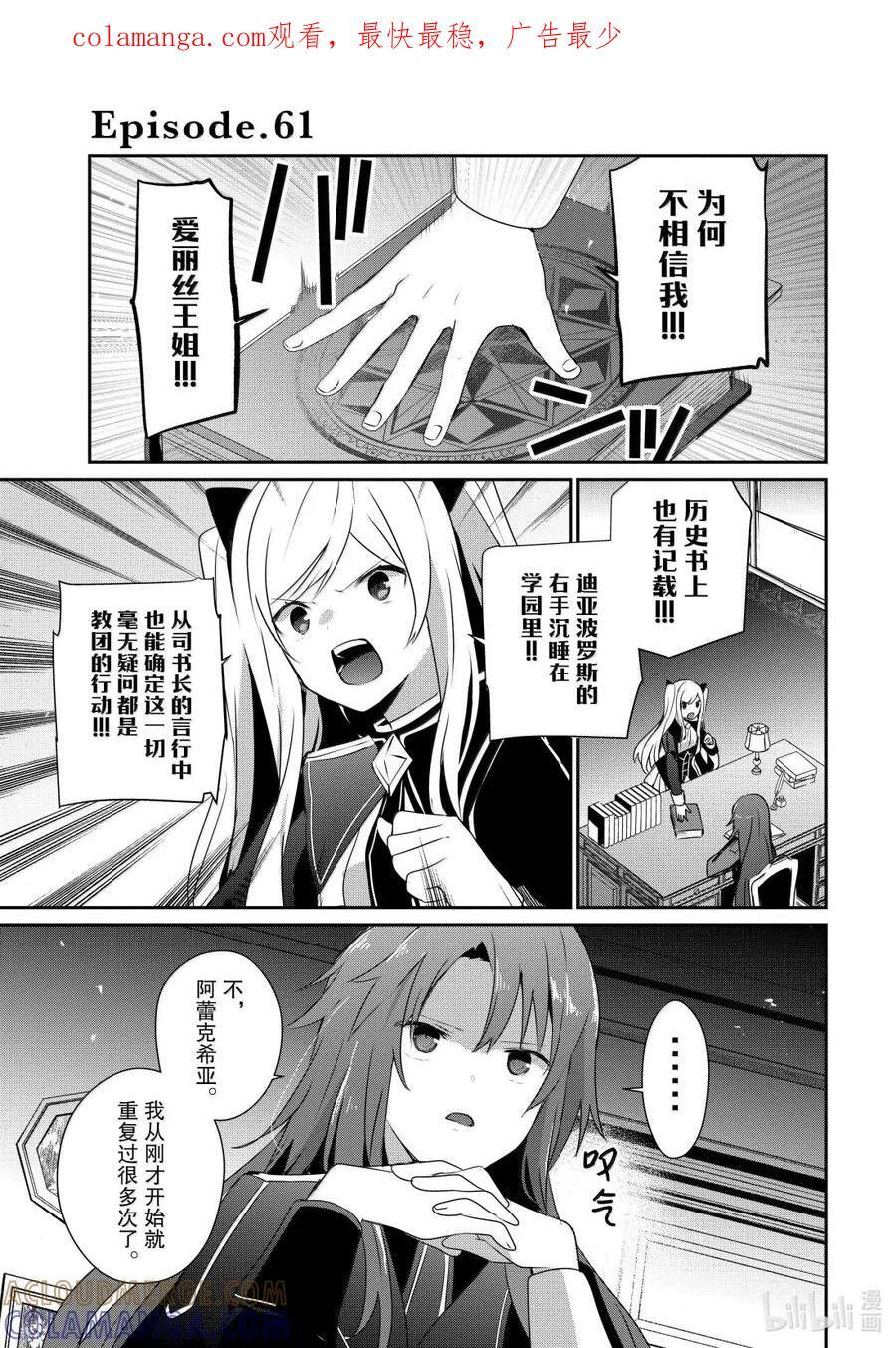 60 Episode.60 第41页