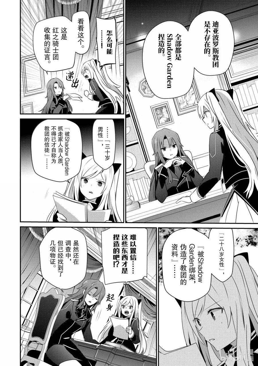 60 Episode.60 第42页