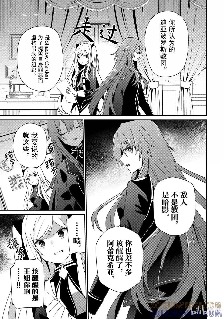 61 Episode.61 第3页