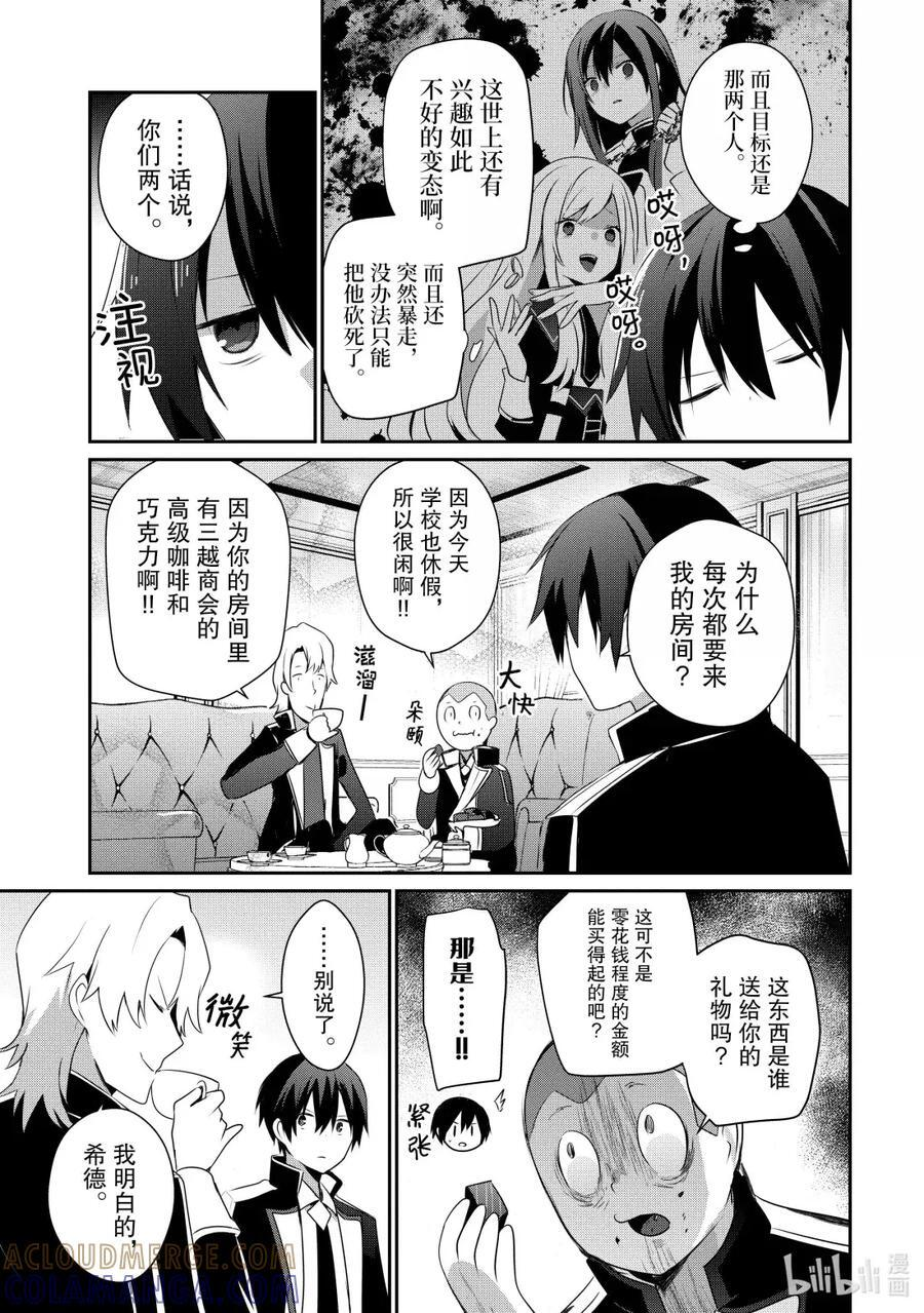 61 Episode.61 第5页