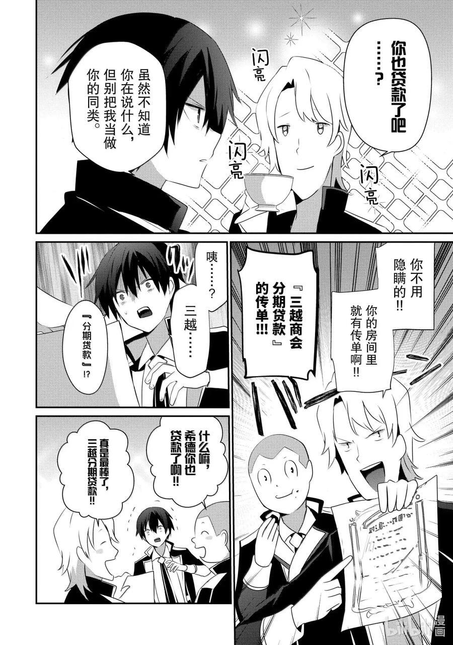 61 Episode.61 第6页