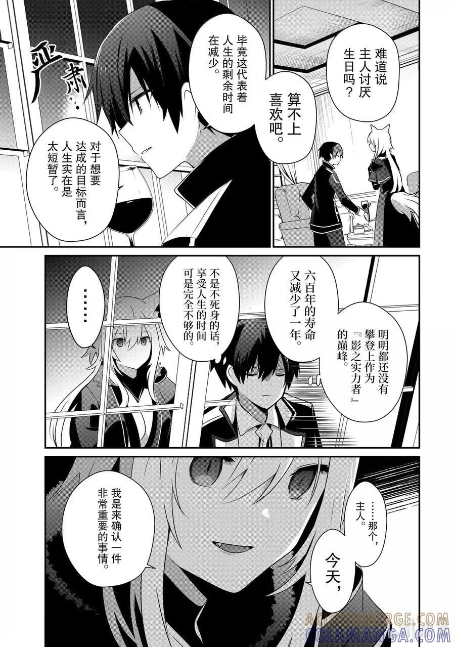 61 Episode.61 第11页
