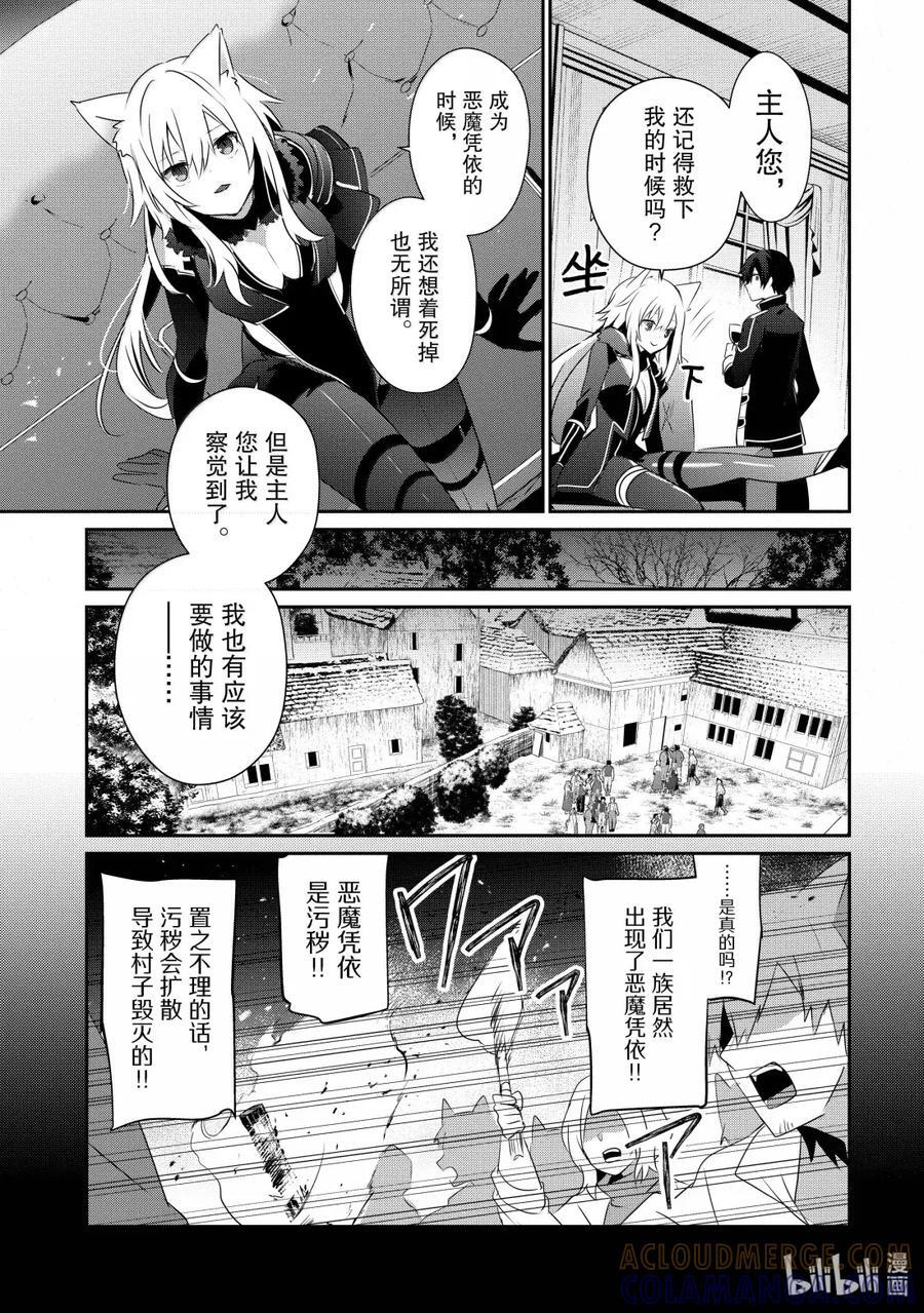 61 Episode.61 第13页