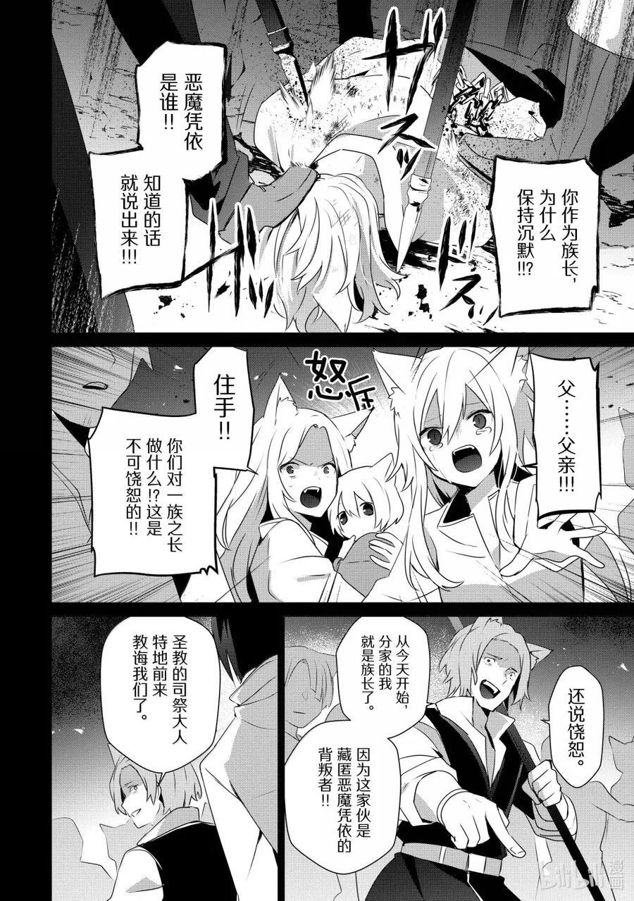 61 Episode.61 第14页