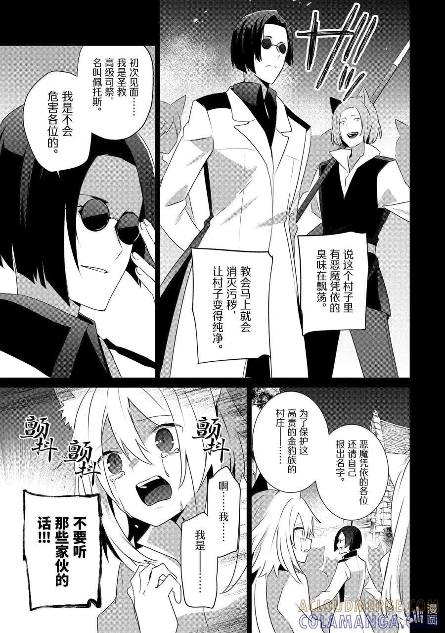 61 Episode.61 第15页