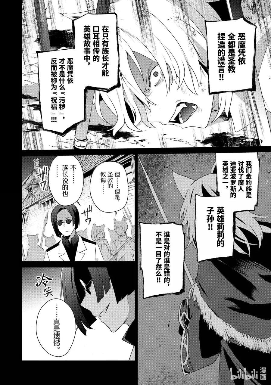 61 Episode.61 第16页