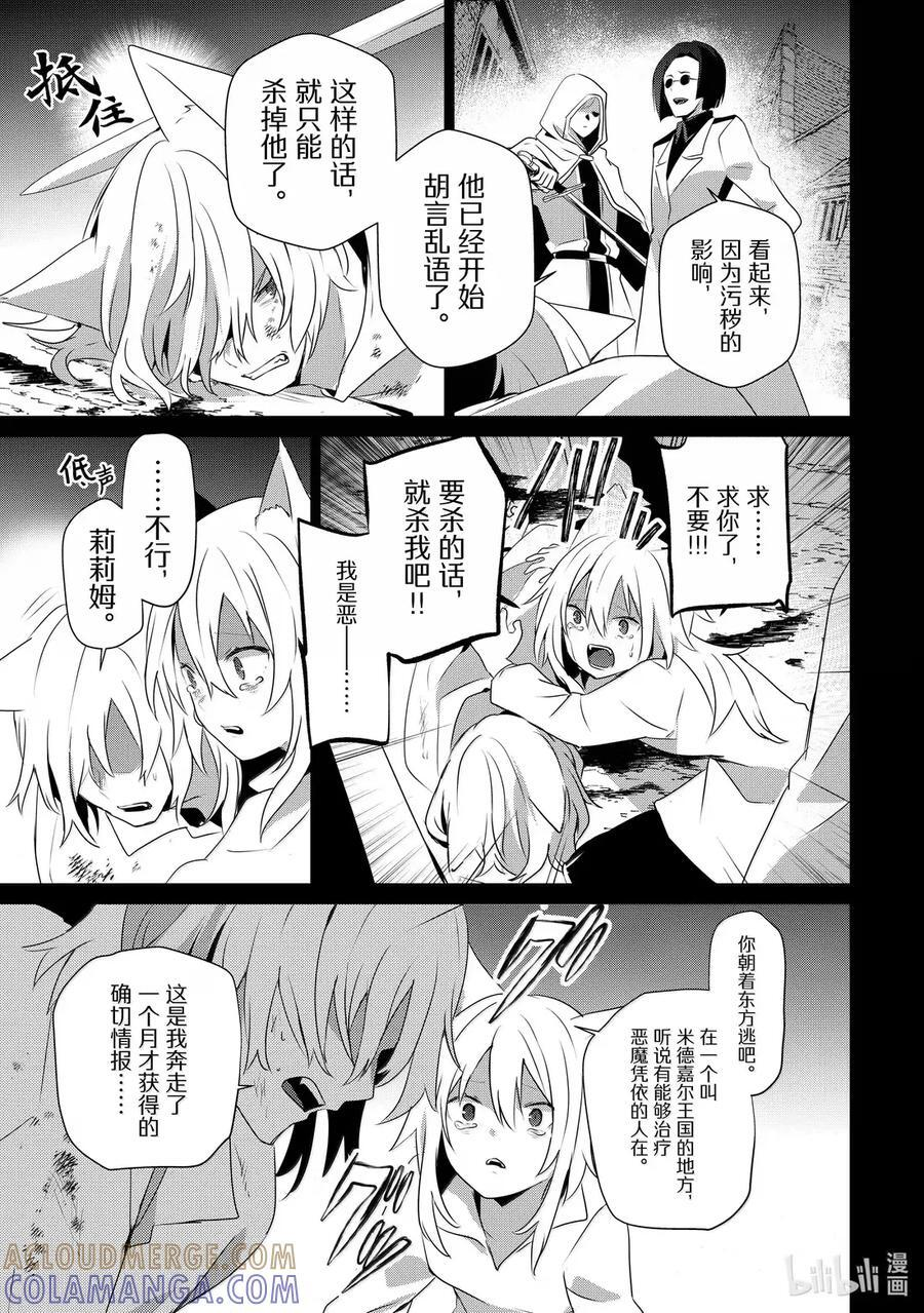 61 Episode.61 第17页