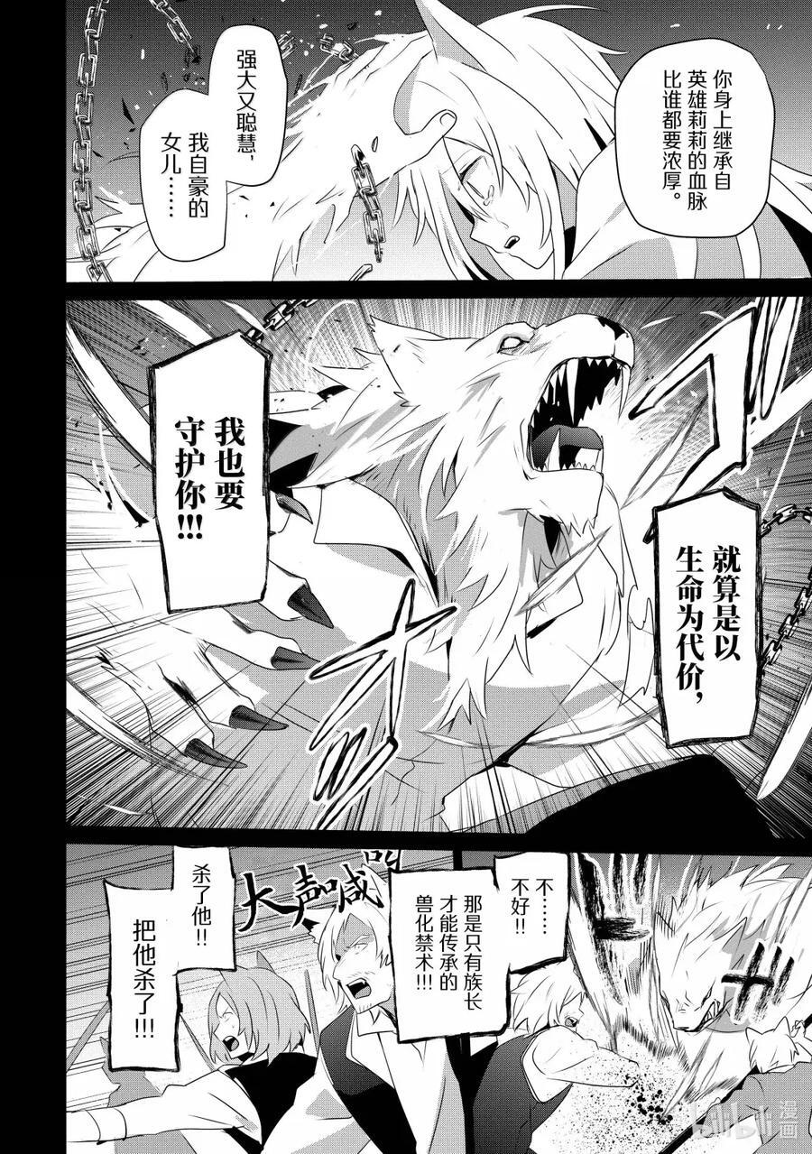 61 Episode.61 第18页