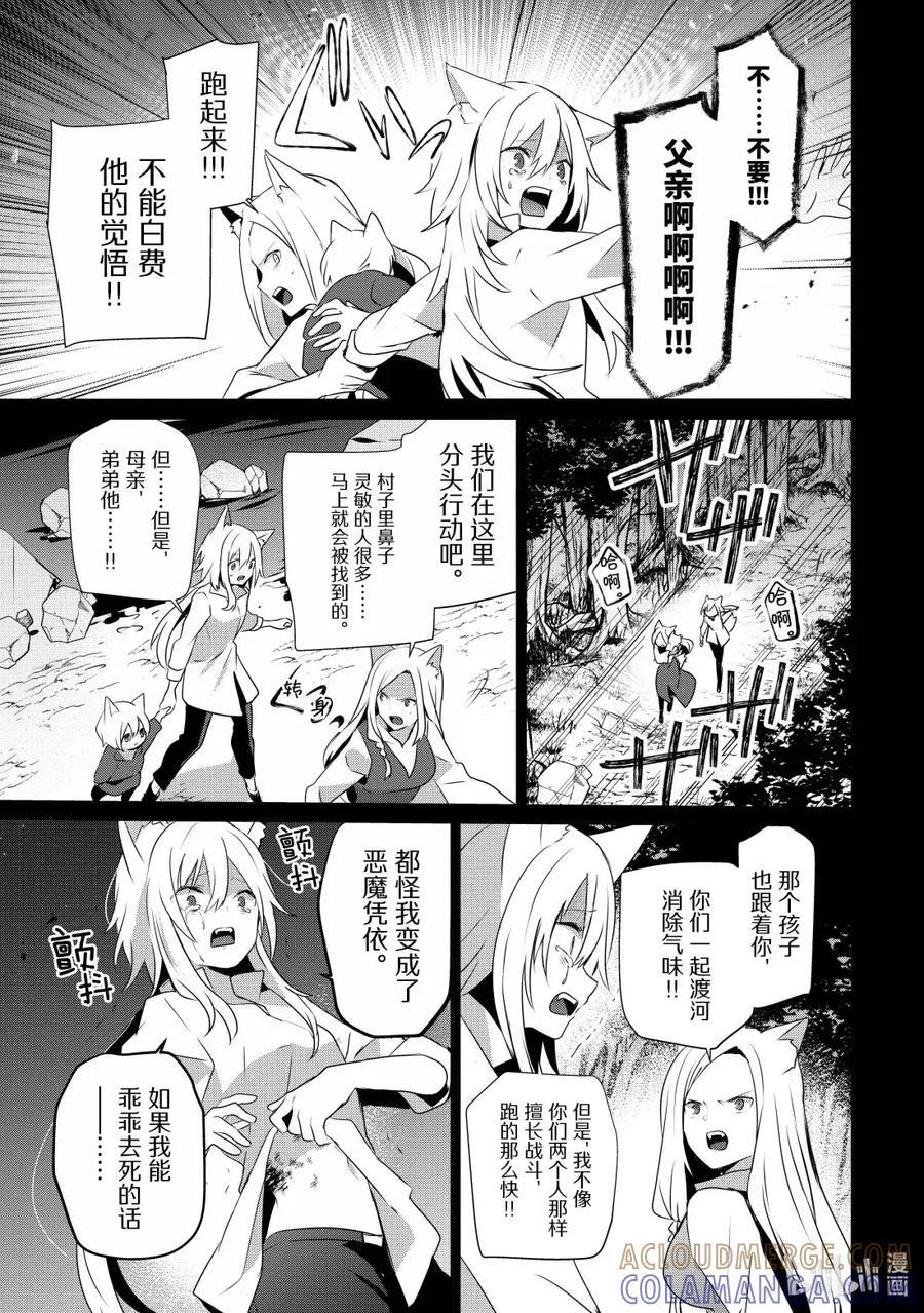 61 Episode.61 第19页
