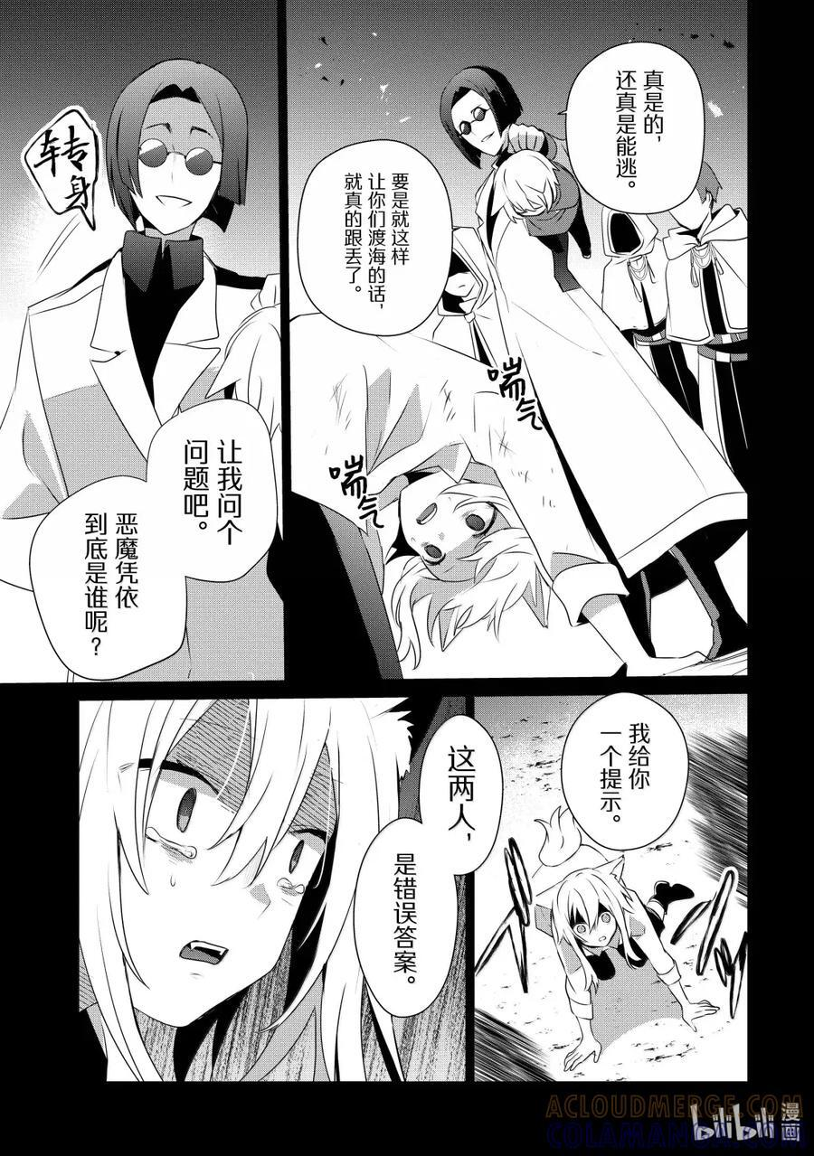 61 Episode.61 第21页