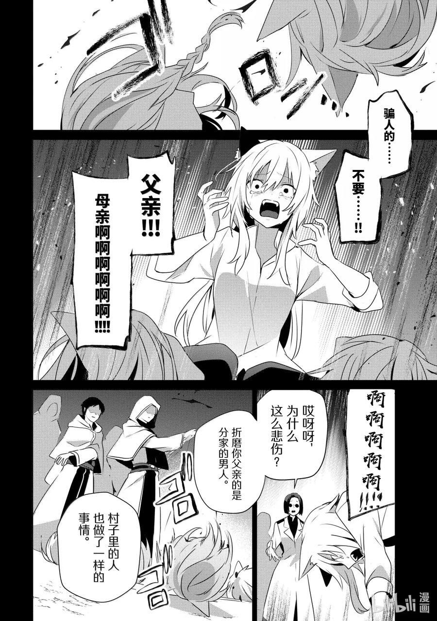 61 Episode.61 第22页