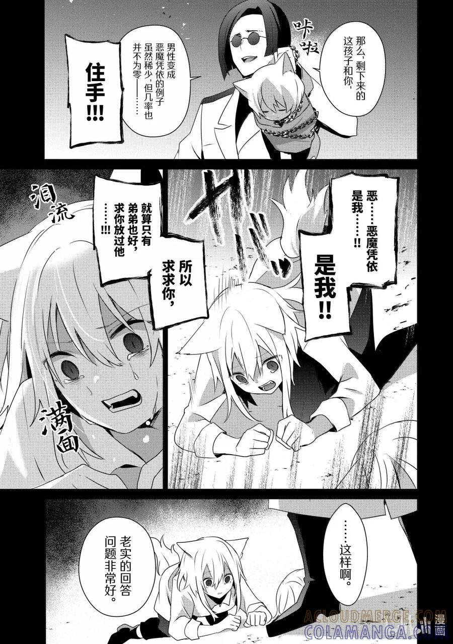 61 Episode.61 第23页