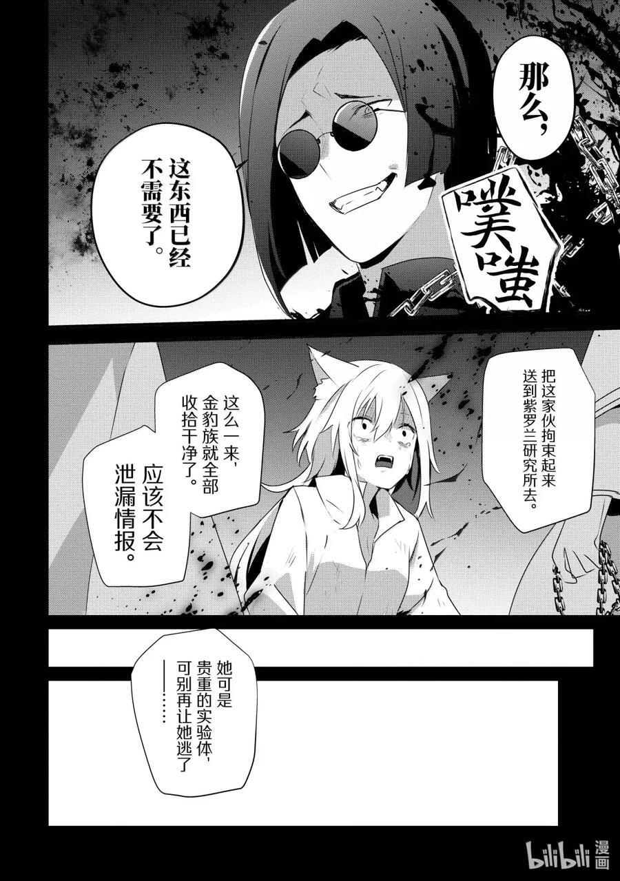 61 Episode.61 第24页