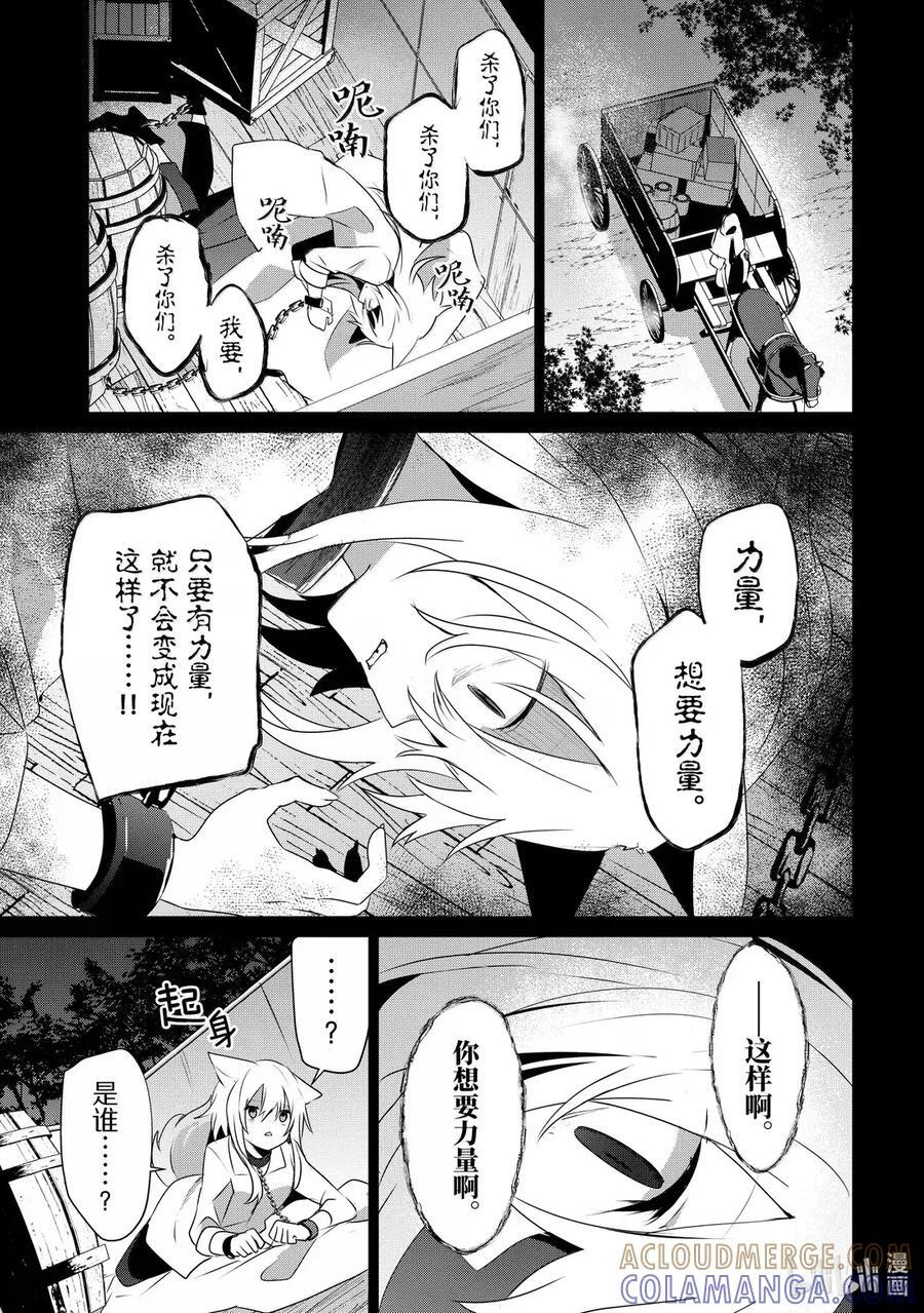 61 Episode.61 第25页