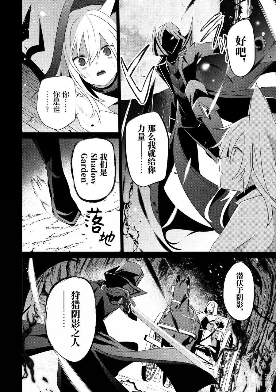 61 Episode.61 第26页