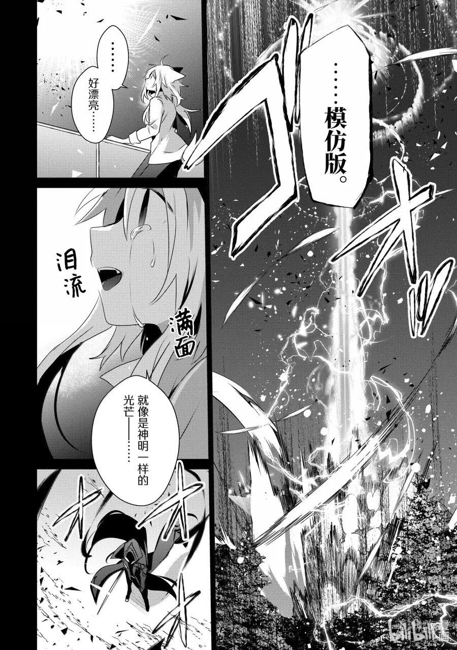 61 Episode.61 第28页