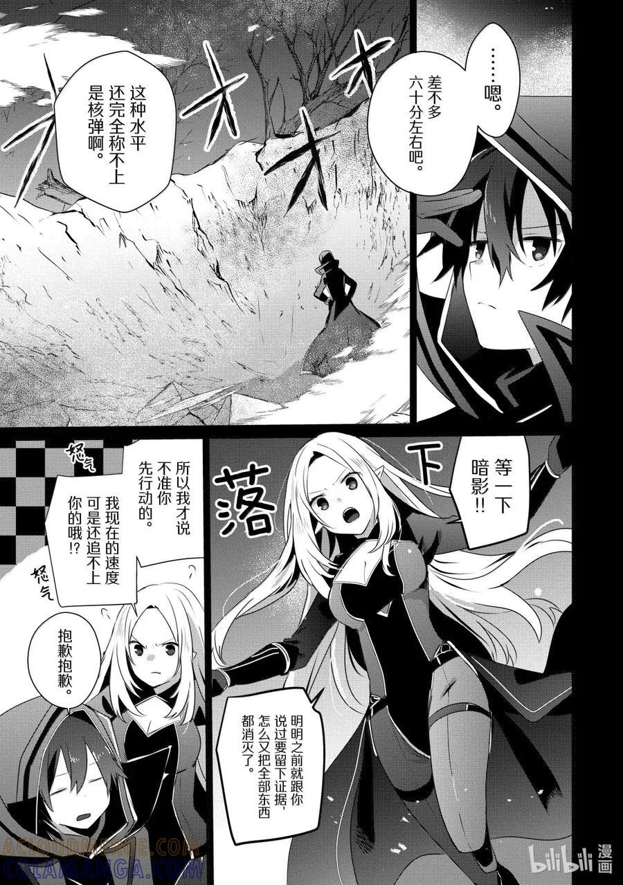 61 Episode.61 第29页