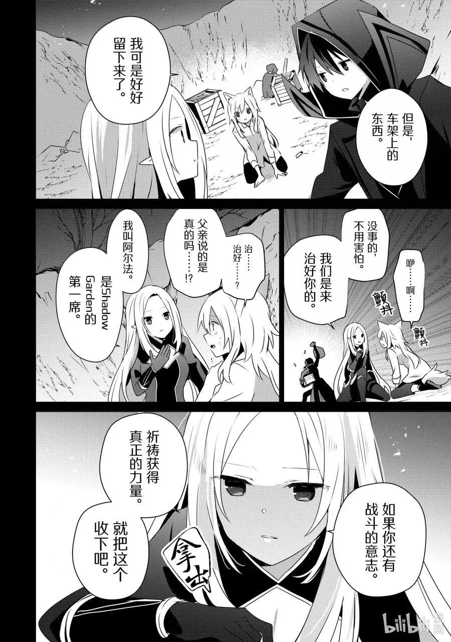 61 Episode.61 第30页