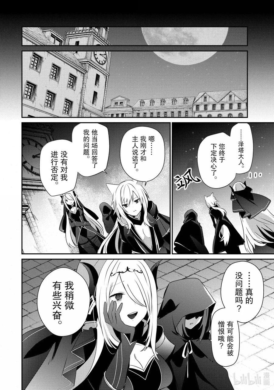 61 Episode.61 第32页