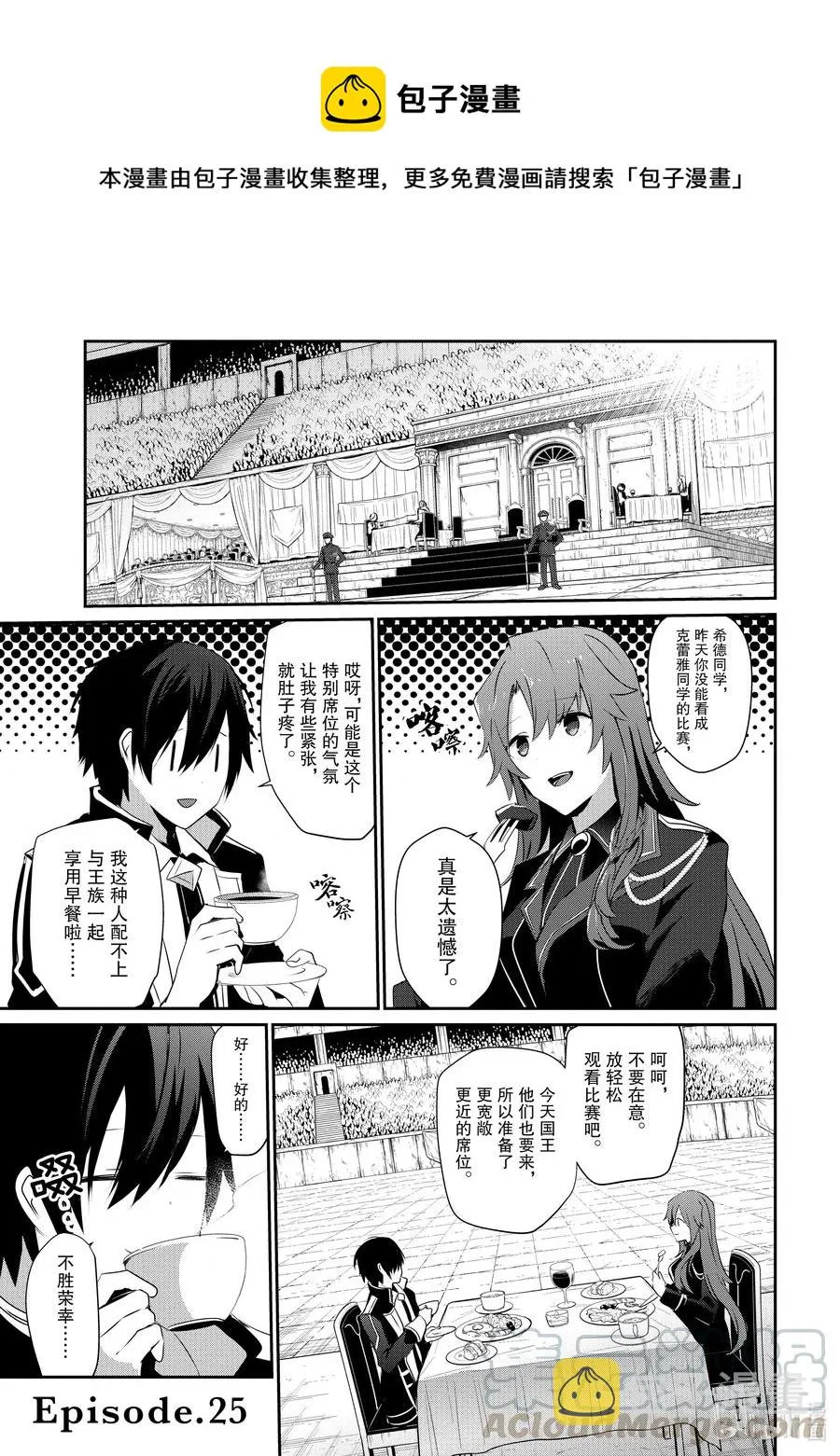 25 Episode.25 第1页