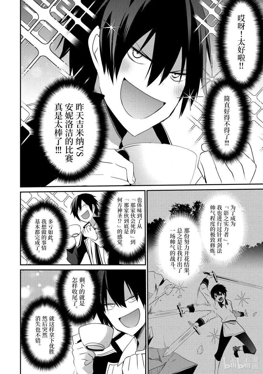 25 Episode.25 第2页