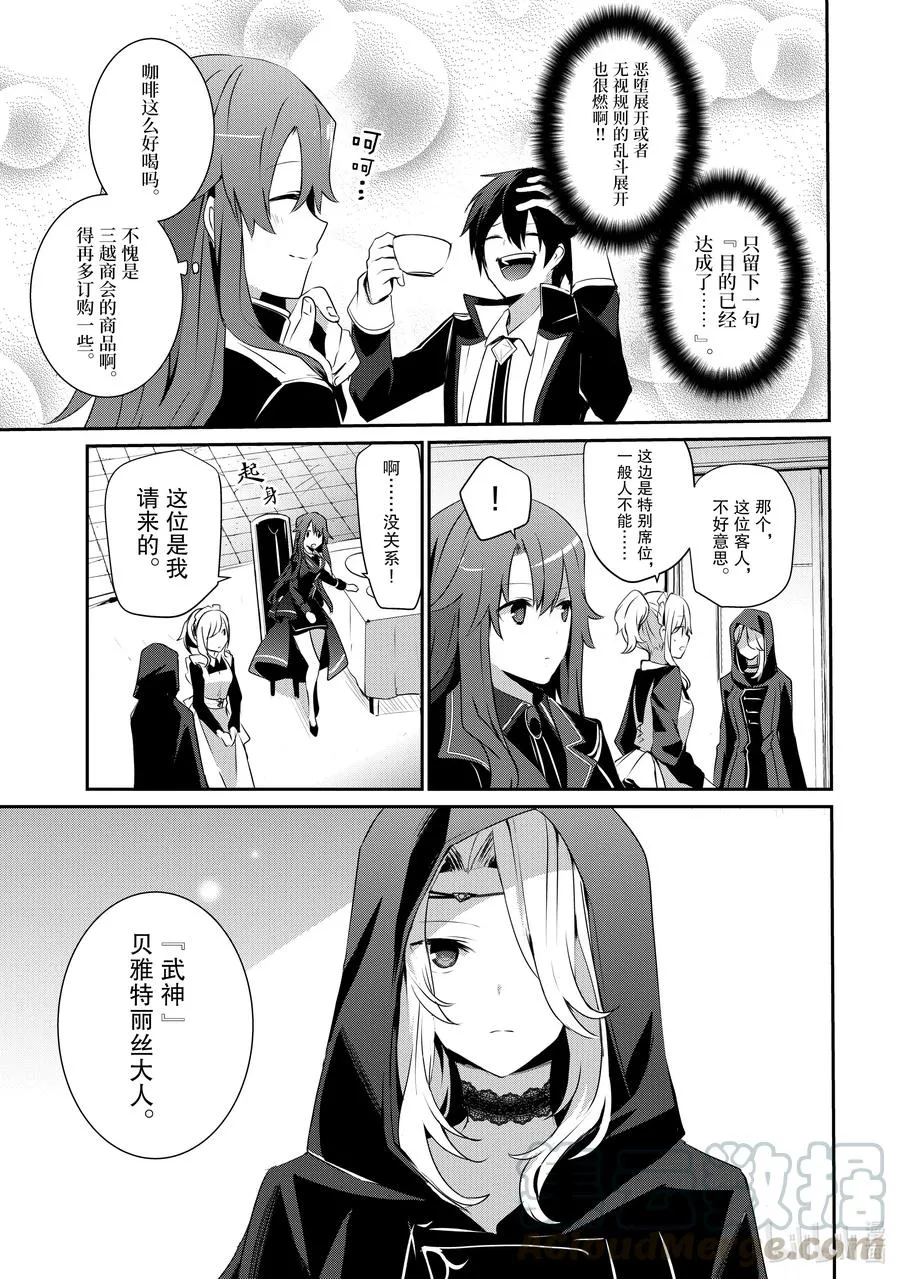 25 Episode.25 第3页